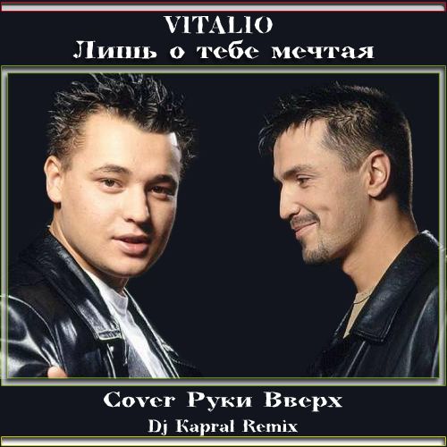 Vitalio -     (Cover  ) (Dj Kapral Remix) [2018]