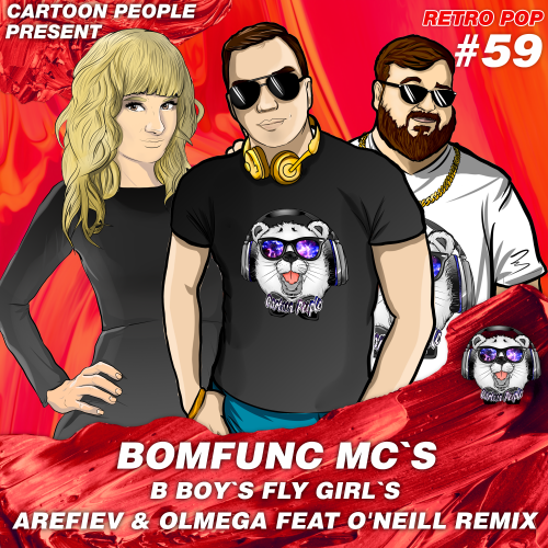 Bomfunc MC`s - B Boy`s Fly Girl`s (Arefiev & Olmega feat O'Neill).mp3