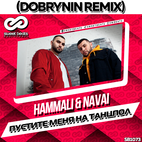 HammAli & Navai -     (Dobrynin Remix).mp3