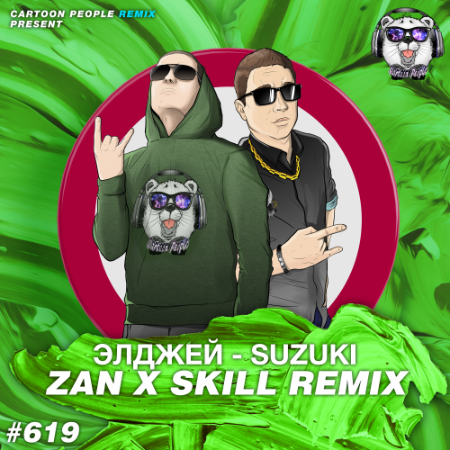  - Suzuki (ZAN x SKILL Remix).mp3