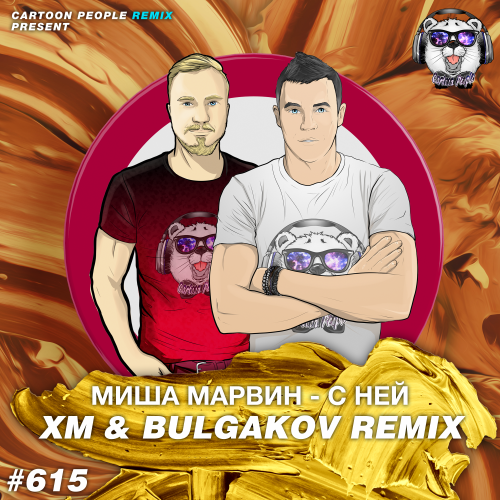   -   (XM & Bulgakov Remix).mp3