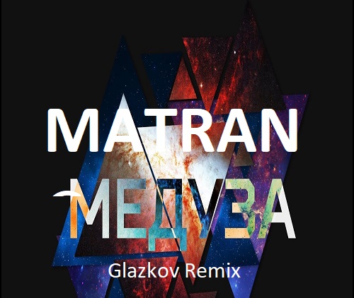 MATRANG -  (Glazkov Remix) [2018].mp3
