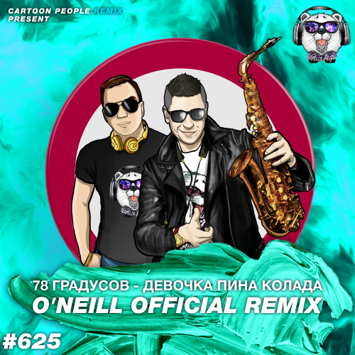 78  -    (O'Neill Official Remix).mp3