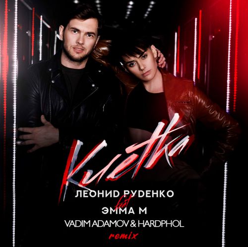 Leonid Rudenko feat.   -  (Vadim Adamov & Hardphol Remix) [2018]