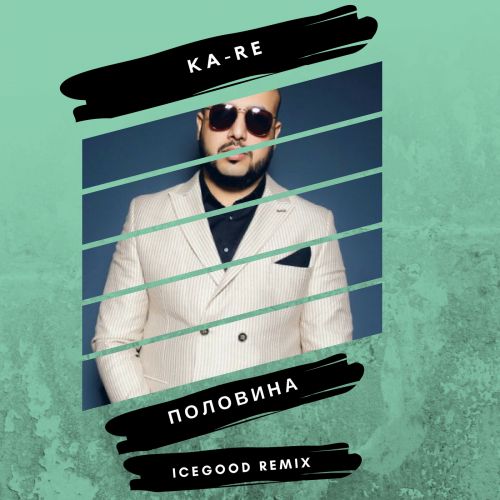 Ka-Re   (ICEGOOD Remix).mp3