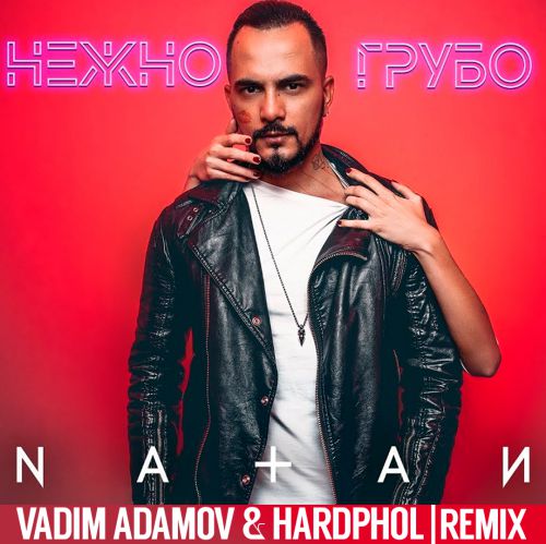 Natan - - (Vadim Adamov & Hardphol Remix) [2018]