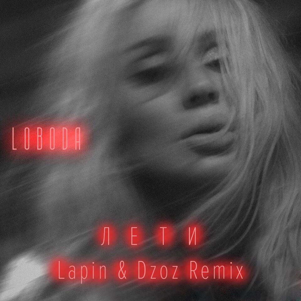 LOBODA -  (Lapin & Dzoz Radio Edit).mp3