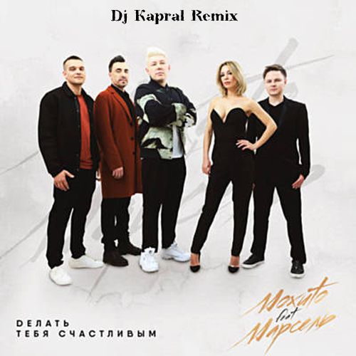  feat  -    (Dj Kapral Remix) [2018]