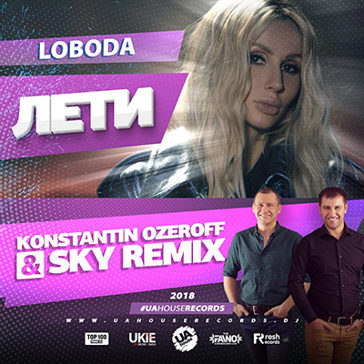 Loboda -  (Konstantin Ozeroff & Sky Remix) [2018]