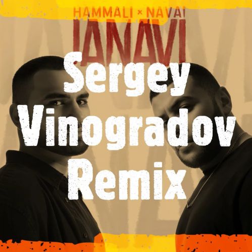 HammAli & Navai   (Sergey Vinogradov Remix).mp3