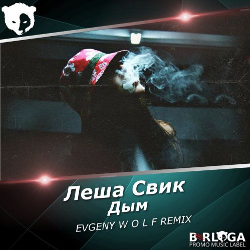   -  (Evgeny Wolf Remix) [2018]
