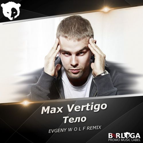 Max Vertigo -  (Evgeny Wolf Remix) [2018]