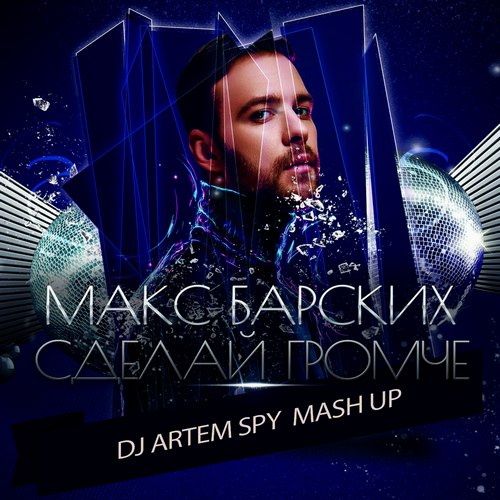   x DJ Modernator & DJ Valeriy Smile -   (Artem Spy Mash Up) [2018]
