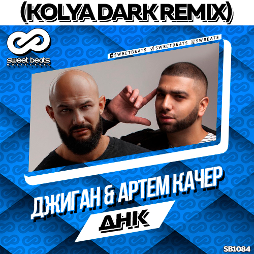  &   -  (Kolya Dark Remix).mp3