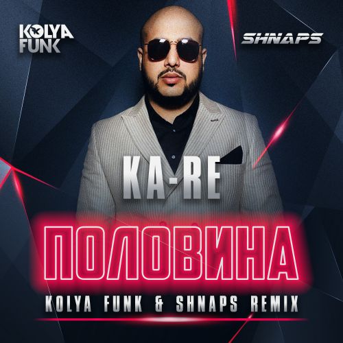 Ka-Re -  (Kolya Funk & Shnaps Remix).mp3