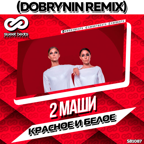 2  -   (Dobrynin Remix).mp3