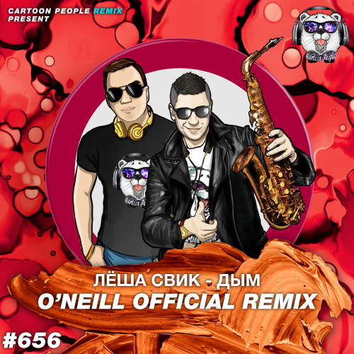  -  (O'Neill Official Remix).mp3