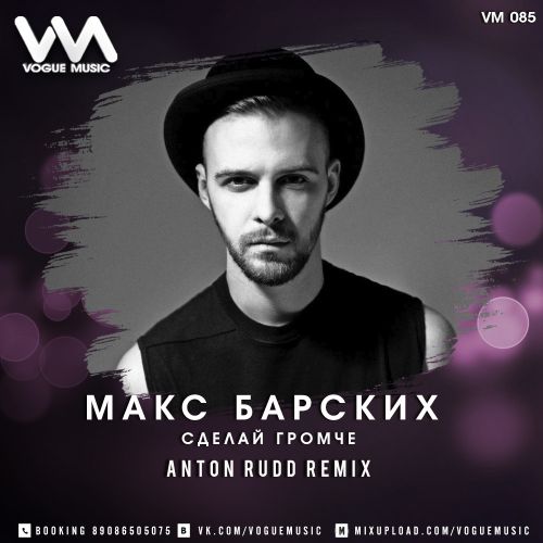 Max Barskih -   (Anton Rudd Remix).mp3