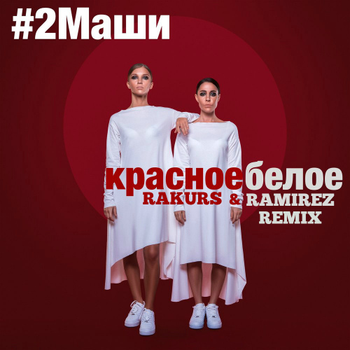 #2 -   (Rakurs & Ramirez Remix).mp3