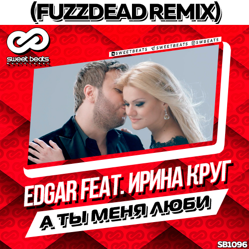 Edgar feat.   -     (FuzzDead Remix).mp3