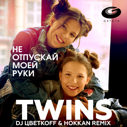 TWINS -     (DJ ff & Hokkan Club Remix).mp3