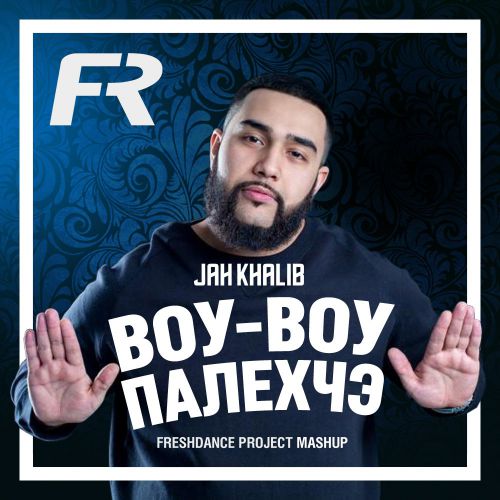 Jah Khalib & Rich Max - -  (Project Freshdance Mash Up) [2018]