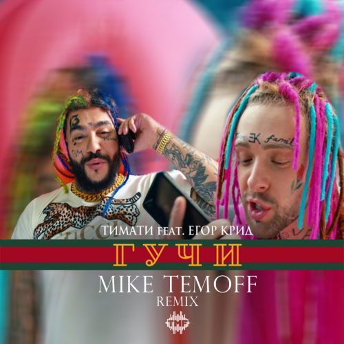  feat.   -  (Mike Temoff Radio Edit).mp3
