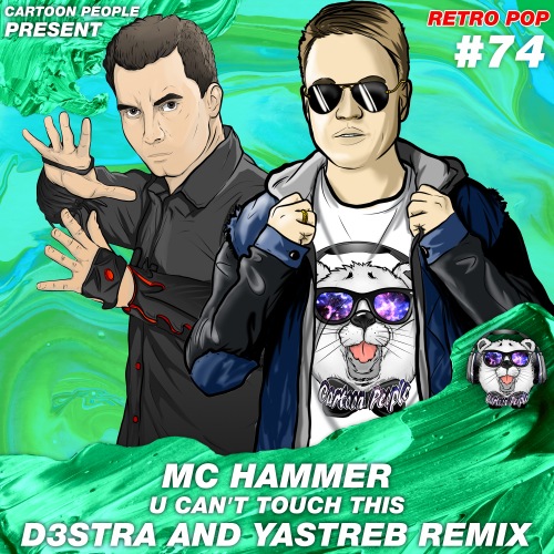 MC Hammer - U Can't Touch This (D3stra and Yastreb Remix) [2018]