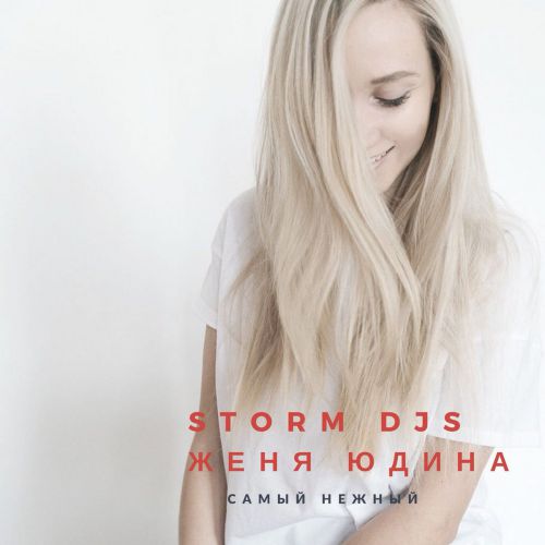 Storm DJs feat.   -   (Piano Version).mp3