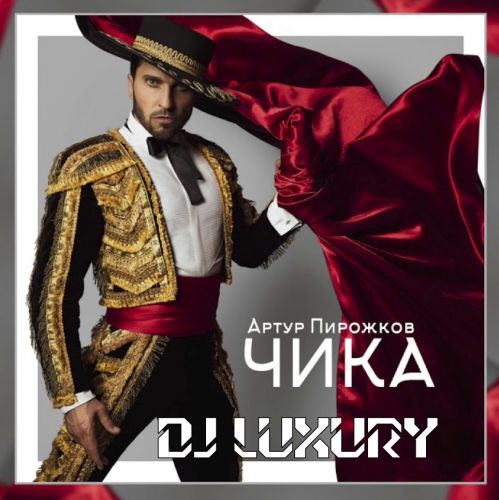   ( ) -  (Dj Luxury Remix) [2018]