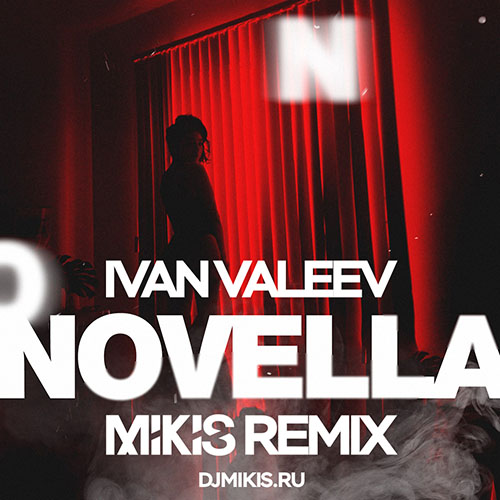 Ivan Valeev - Novella (Mikis Remix) [2018]