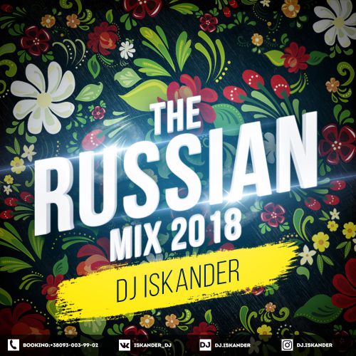DJ Iskander (The Russian Mix)[2018]