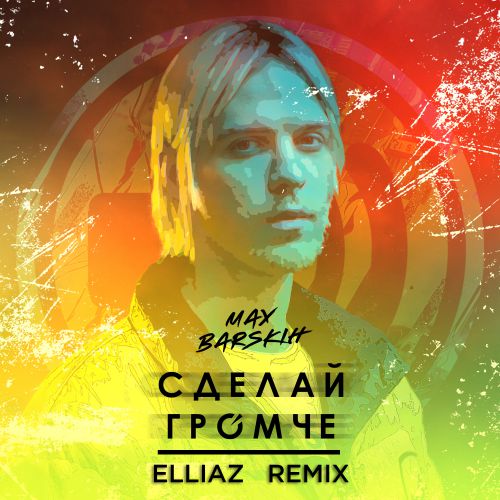   -   (Elliaz Remix) [2018]