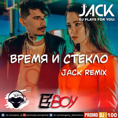    - , (Jack Remix).mp3
