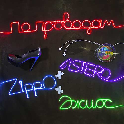 Astero x ZippO x  -  .mp3