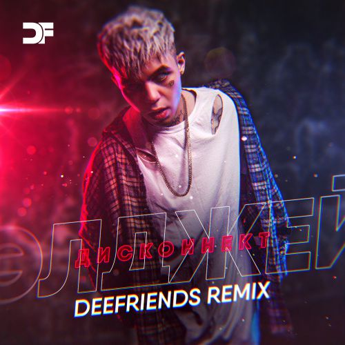  &  -  (Deefriends Remix) [2018]