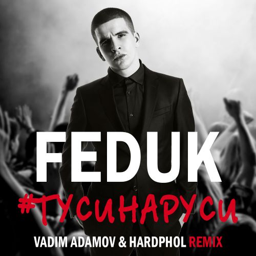 Feduk - # (Vadim Adamov & Hardphol Remix) [2018]