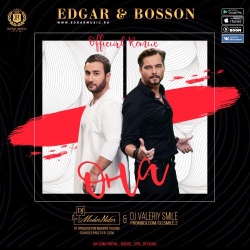 Edgar & Bosson -  (DJ Modernator & DJ Valeriy Smile Official Remix) [2018]