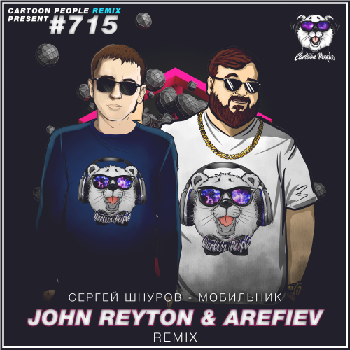   -  (John Reyton & Arefiev Remix).mp3