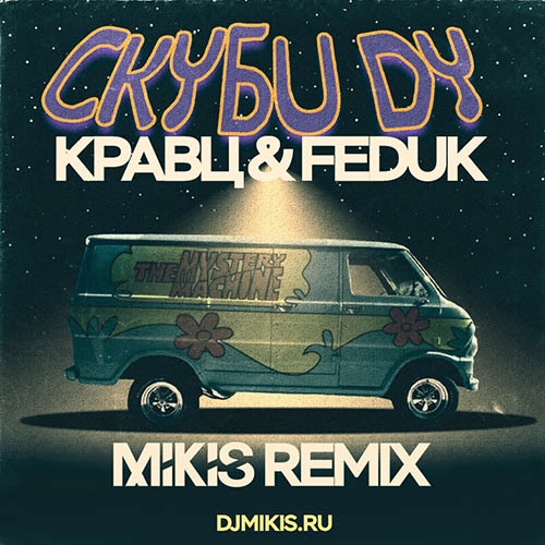  & Feduk -   (Mikis Remix).mp3