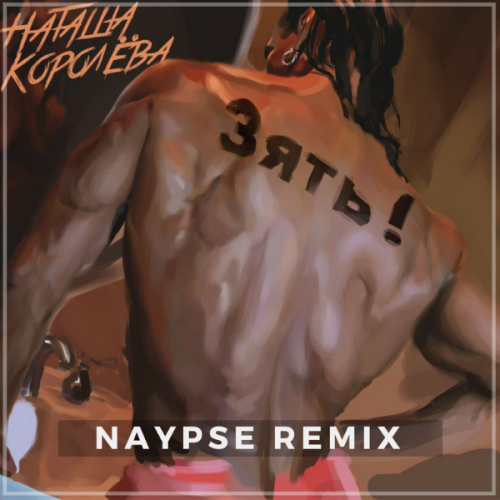   -  (Naypse Remix) [2018]