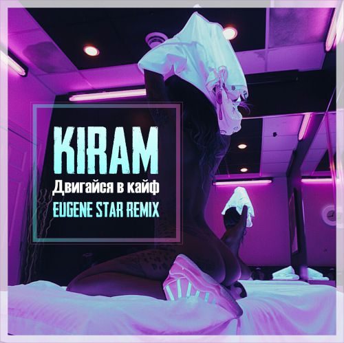 Kiram -    (Eugene Star Remix) [2018]