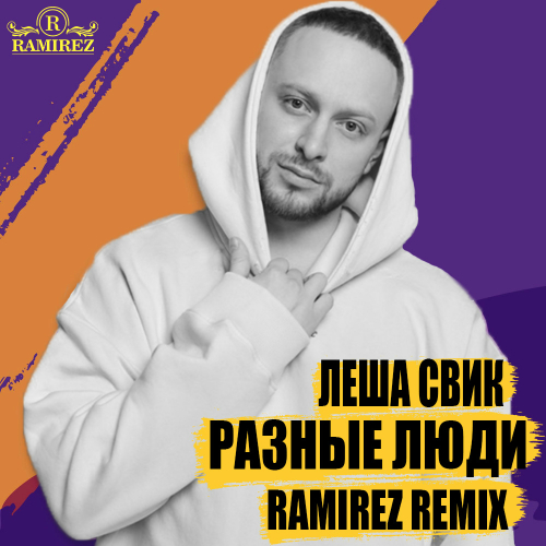   -   (Ramirez Radio Remix).mp3
