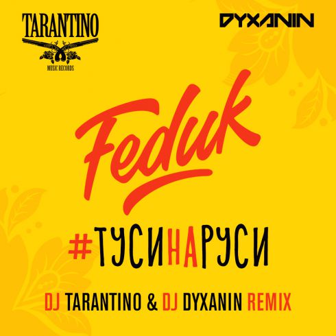 Feduk  -  (Dj Tarantino & Dj Dyxanin Remix) [2018]