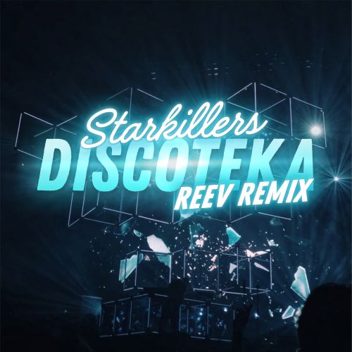Starkillers - Discoteka (Reev Remix) [2018]