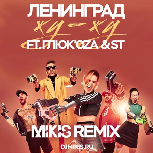  ft. 'oza & St - - (Mikis Remix) [2018]
