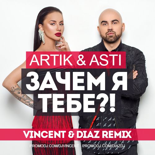 Artik & Asti -    (Vincent & Diaz Dub Mix).wav