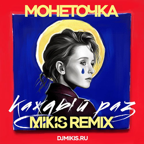  -   (Mikis Remix).mp3
