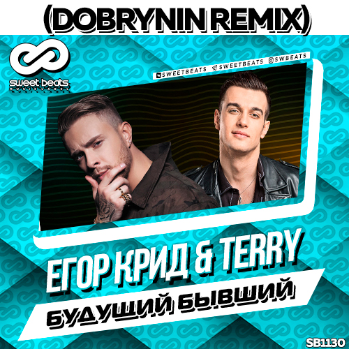   & Terry -   (Dobrynin Remix).mp3