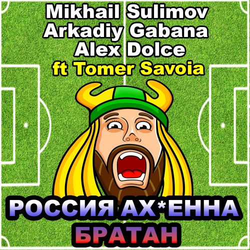 Mikhail Sulimov, Arkadiy Gabana, Alex Dolce ft Tomer Savoia -  *  (Messi Ciao) [2018]